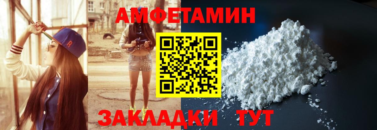 Amphetamine 97% Уссурийск