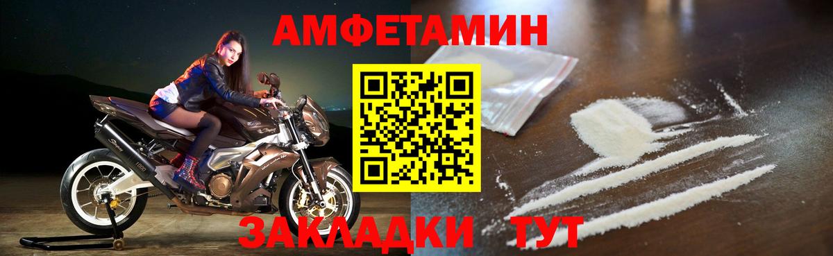 АМФЕТАМИН  ОМГ ОМГ маркетплейс  Уссурийск  Амфетамин Premium  Вход с VPN 