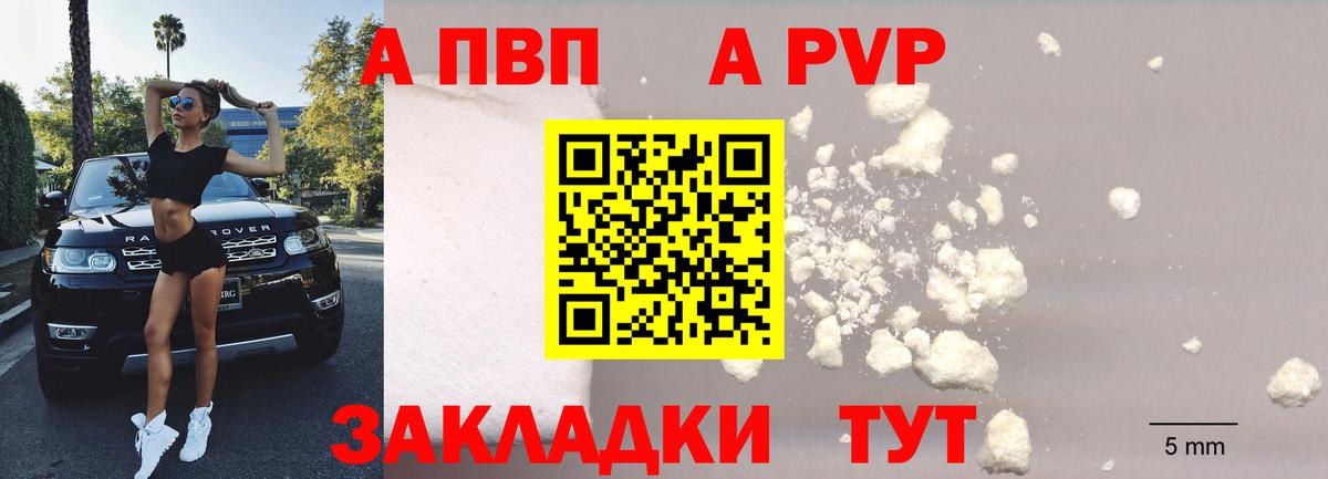 APVP Crystall Уссурийск