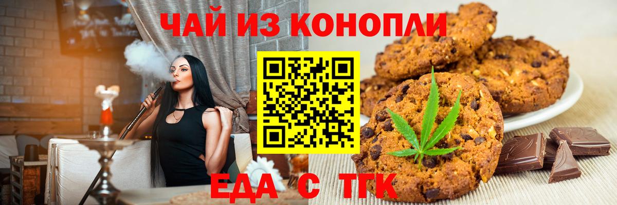 Уссурийск  Еда ТГК марихуана  Вход с VPN 