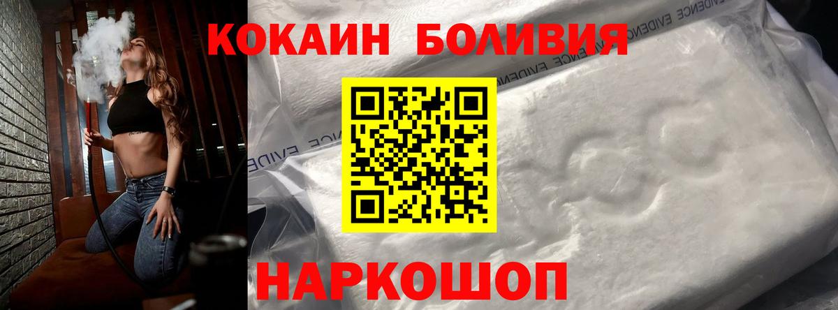 Cocaine  COCAIN 98%  Кокаин 97%  Вход с VPN  Уссурийск 