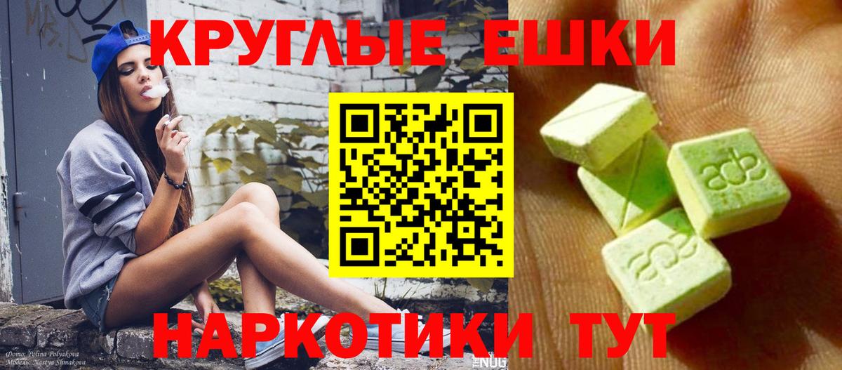 Ecstasy 250 мг  ЭКСТАЗИ круглые  Вход с VPN  Экстази  где купить наркотик  blacksprut ONION  Уссурийск 
