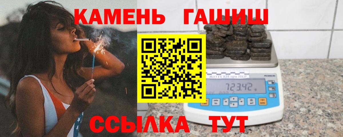 ГАШИШ гарик  наркота  ГАШ  Уссурийск  Гашиш AMNESIA HAZE  Вход с VPN 