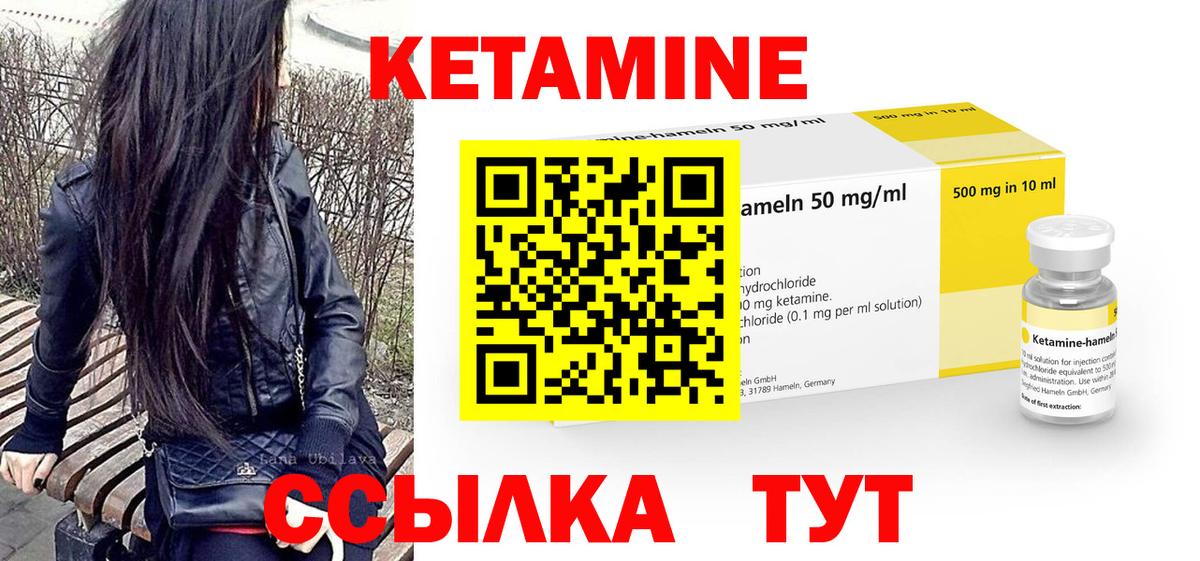Уссурийск  КЕТАМИН ketamine  Вход с VPN 