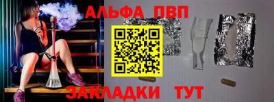 альфа пвп VHQ Пыть-Ях