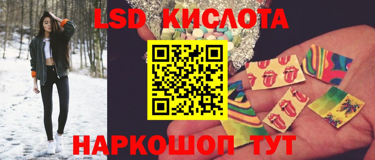 Уссурийск  LSD-25 экстази ecstasy  Вход с VPN  ЛСД экстази кислота 