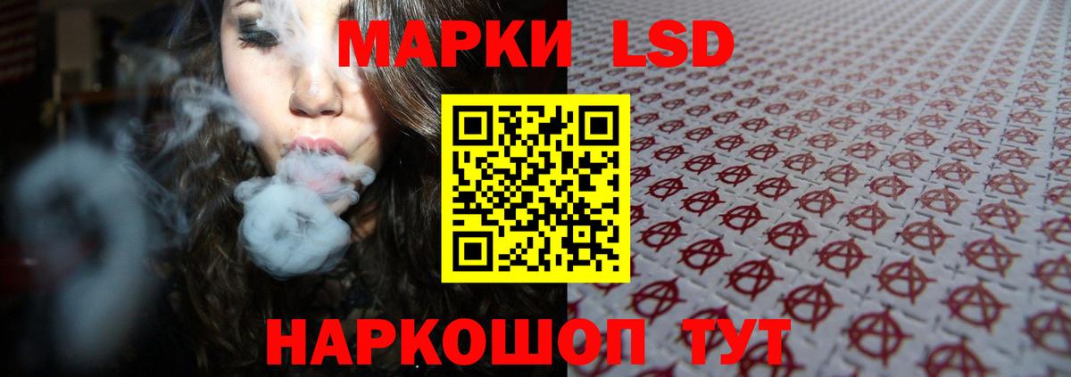 ЛСД экстази кислота Уссурийск