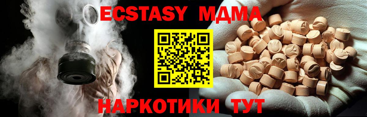 МДМА VHQ  MDMA  Уссурийск  MDMA Molly  Вход с VPN 