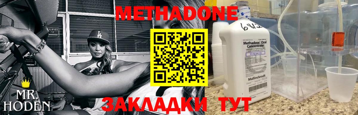 МЕТАДОН VHQ  Вход с VPN  маркетплейс официальный сайт  Уссурийск  Метадон кристалл 