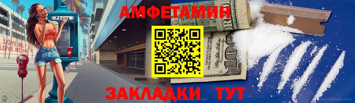 МЕТАМФЕТАМИН пудра Уссурийск