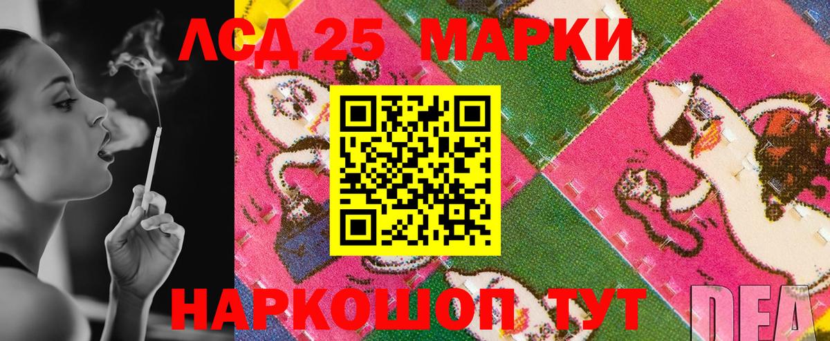 Марки 25I-NBOMe  Вход с VPN  Уссурийск  Марки N-bome 1,5мг 