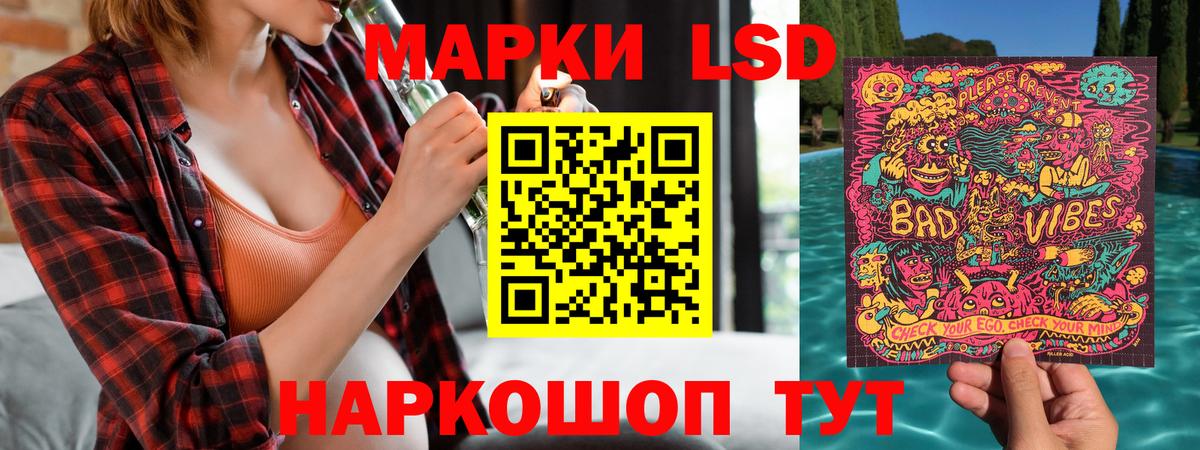 Наркотические марки 1,5мг Уссурийск