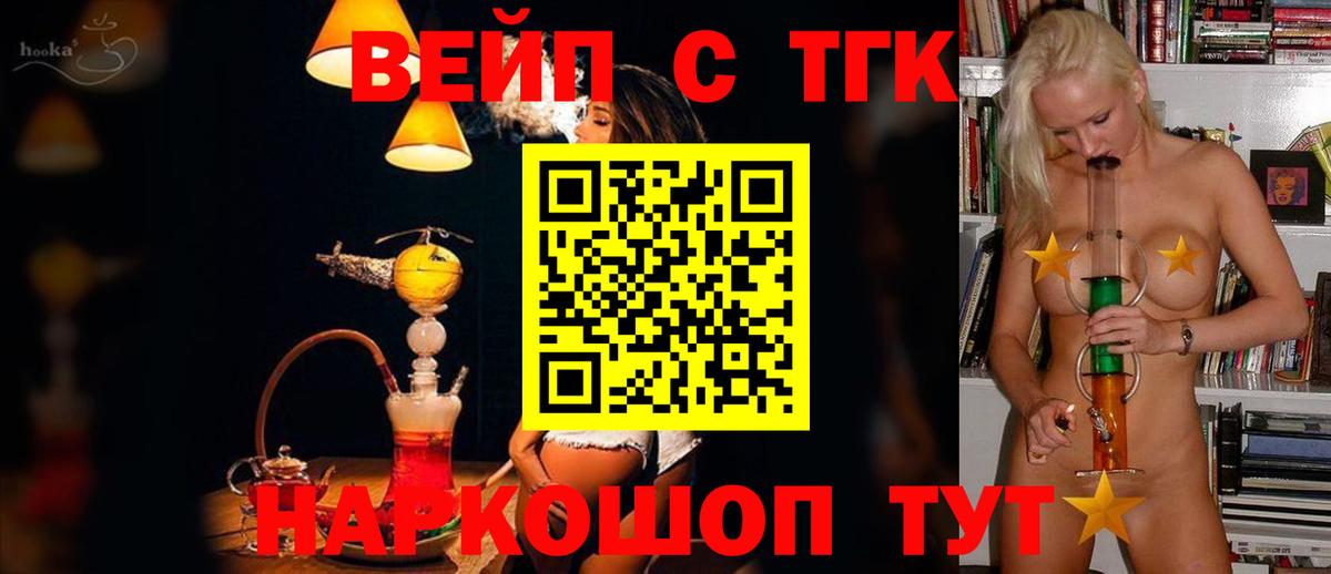 Уссурийск  ТГК гашишное масло  Вход с VPN 